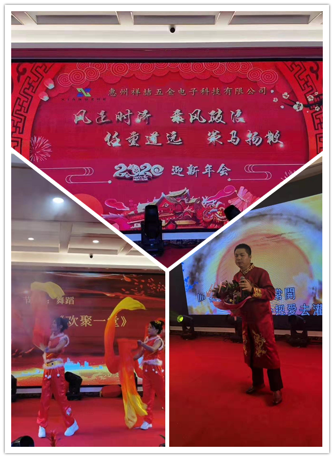 祥喆2019尾牙暨2020迎新年会